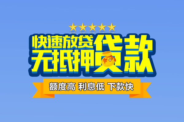 成都3无抵押私借空放