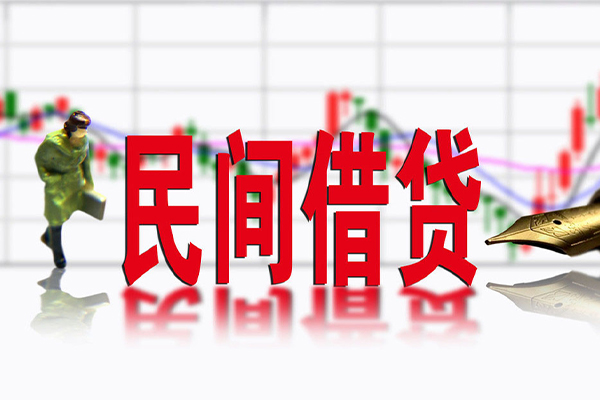 成都3私借空放先息后本