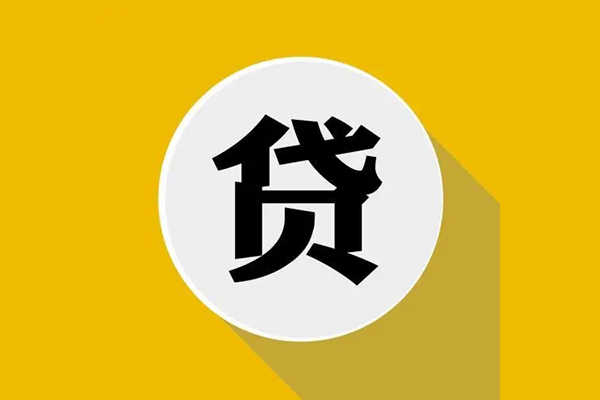 成都3信用贷款网-成都3短借费用-成都3哪里可以借私借