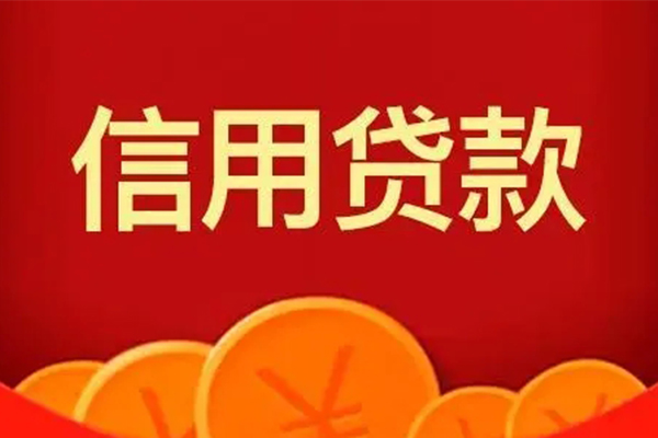 成都3小额贷款电话
