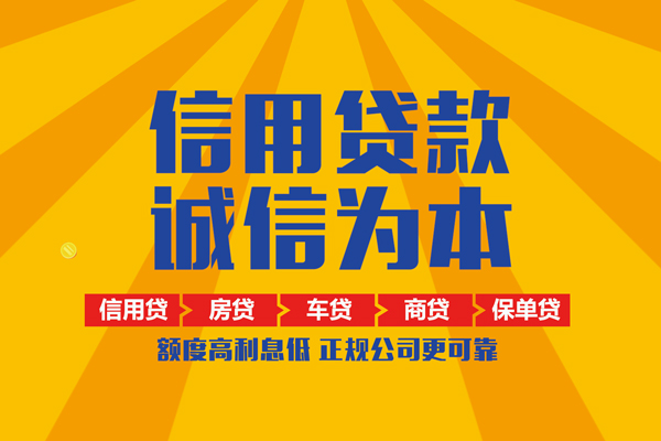 成都3小额贷款-成都3小额贷款空放-成都3本地私借