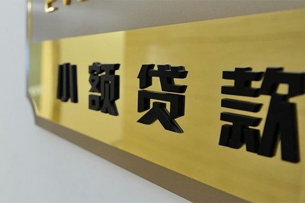 成都3民间借贷网-成都3私人借钱-成都3贷私借