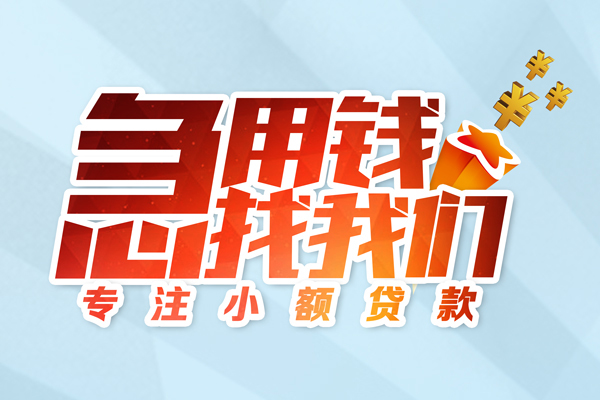 成都3哪有民间借贷-成都3个人身份证借私借-成都3私人放水