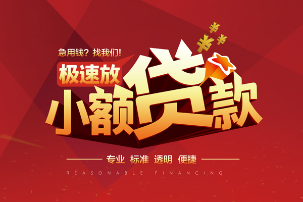 成都3短借私借空放-成都3私人空放借钱-成都3短借急用钱