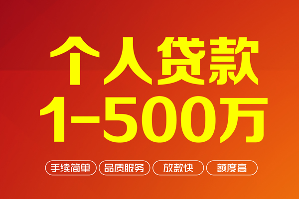 成都3身份证贷款电话-成都3民间短借-成都3私人24小时借钱