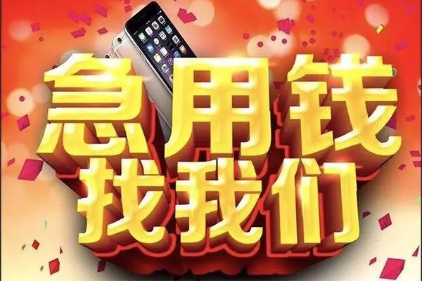 成都3空放个人借钱-成都3私借空放直接上门-成都3借私借