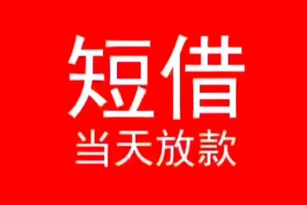 成都3私人放款联系方式-成都3身份证怎么贷款-成都3身份证正规贷款