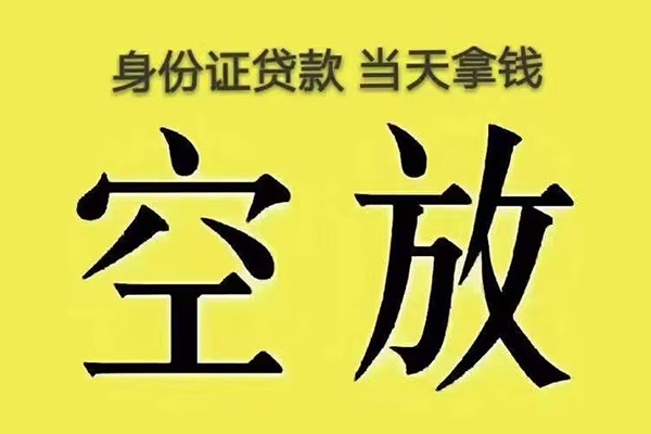 成都3私人放款联系方式-成都3小额贷款空放-成都3短借
