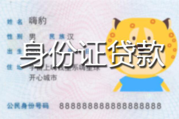 成都3应急贷款-成都3应急借钱空放-成都3抵押短借
