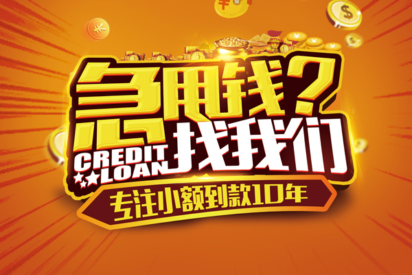 成都3个人放款-成都3小额贷款当天放款-成都3私人身份证借私借
