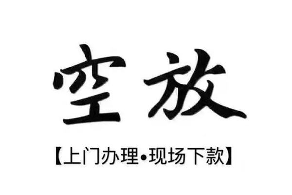 成都3民间私借-成都3民间大额借贷-成都3小额个人借贷