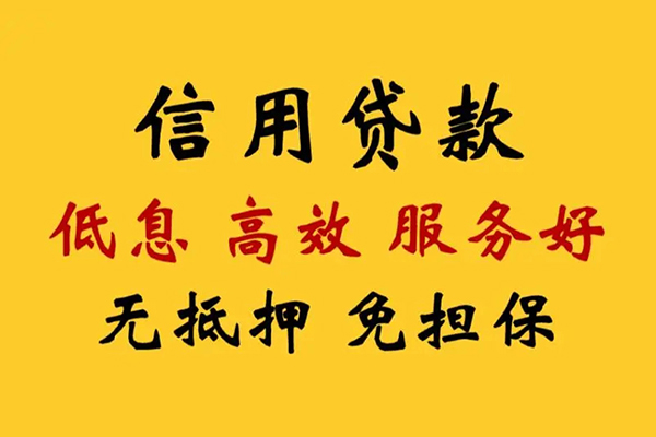 成都3私借空放直接上门-成都3身份证小额贷款-成都3小额信用贷款