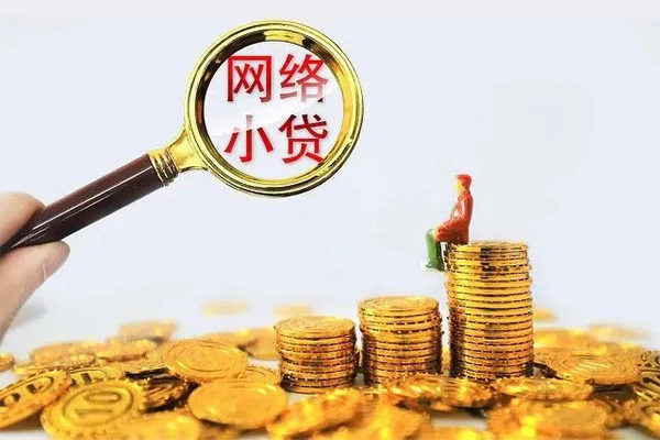 成都3民间借贷网-成都3民间借贷网-成都3个人贷款小额贷款