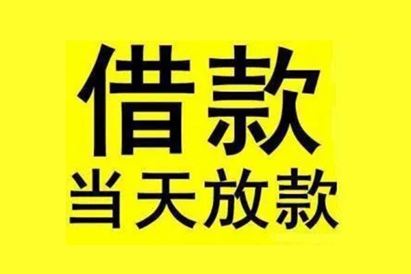 成都3民间借贷网-成都3民间借贷无视黑白-成都3身份证贷款平台