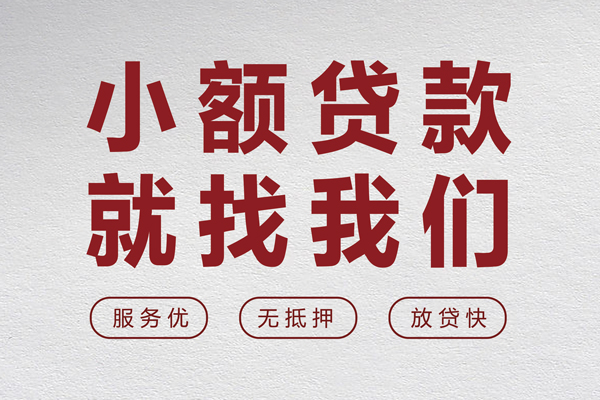 成都3民间贷款