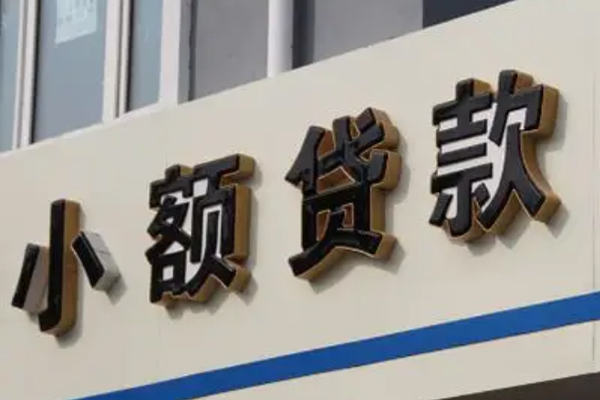 成都3民间借贷