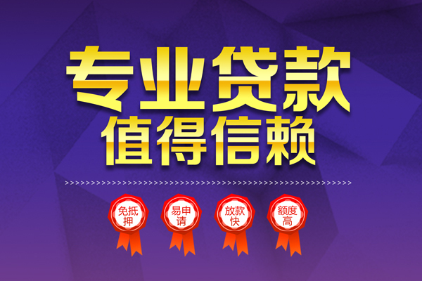 成都3个人借贷不查征信