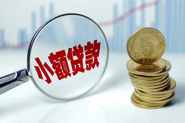 成都3小额贷款贷款-成都3个人借钱怎么收费-成都3空放私人借钱