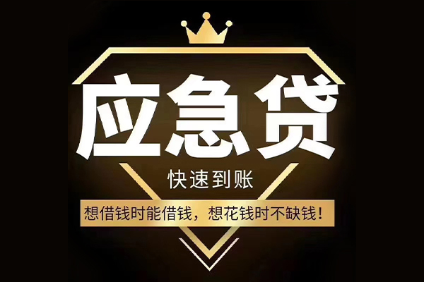 成都3哪有民间借贷-成都3私借上门放款-成都3小额私人借贷