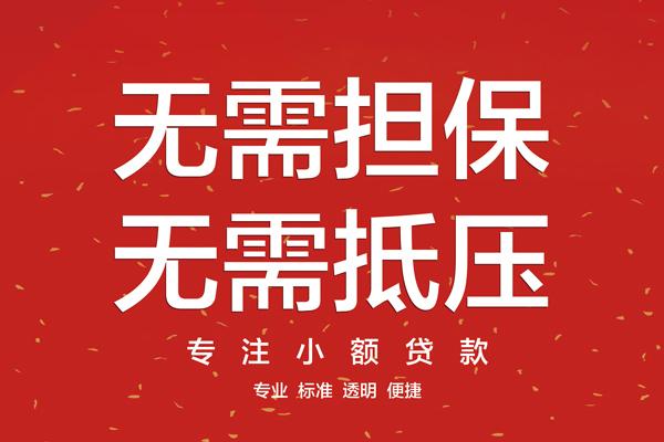 成都3大额短借-成都3应急贷款-成都3私借空放短借