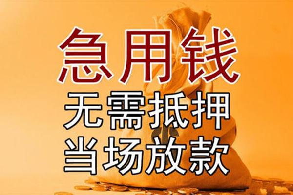 成都3身份证办理贷款-成都3信用贷款哪家好-成都3应急贷款