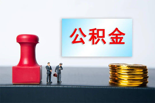 成都3身份证贷款分期-成都3地区公积金信用贷款-成都3全天候办理借款