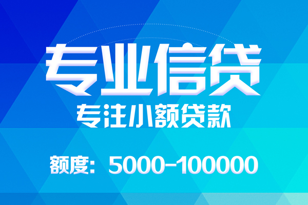 成都3身份证线下贷款-成都3哪里有民间借贷-成都3哪有民间借贷